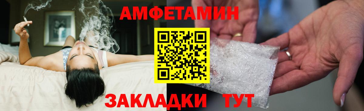 АМФЕТАМИН 98% Азнакаево