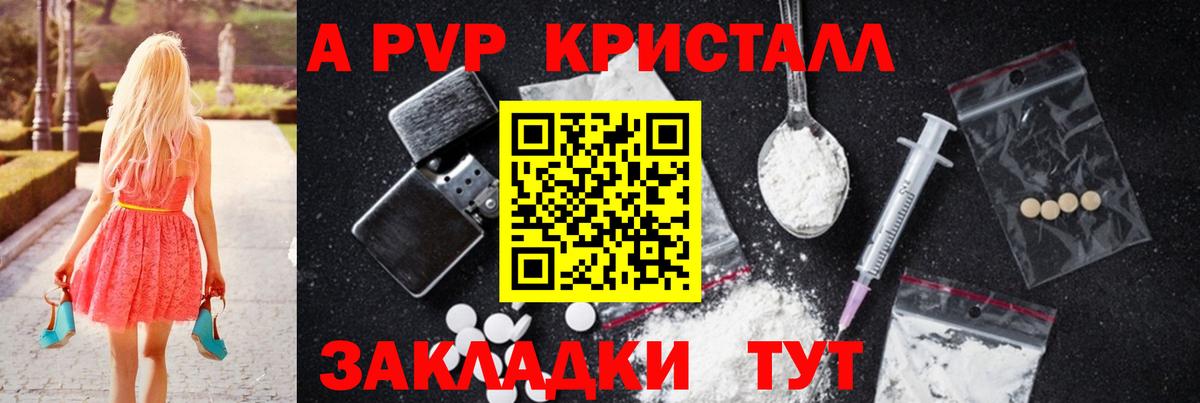 A-PVP крисы CK  Вход с VPN  Alpha-PVP крисы CK  Азнакаево  APVP Crystall 