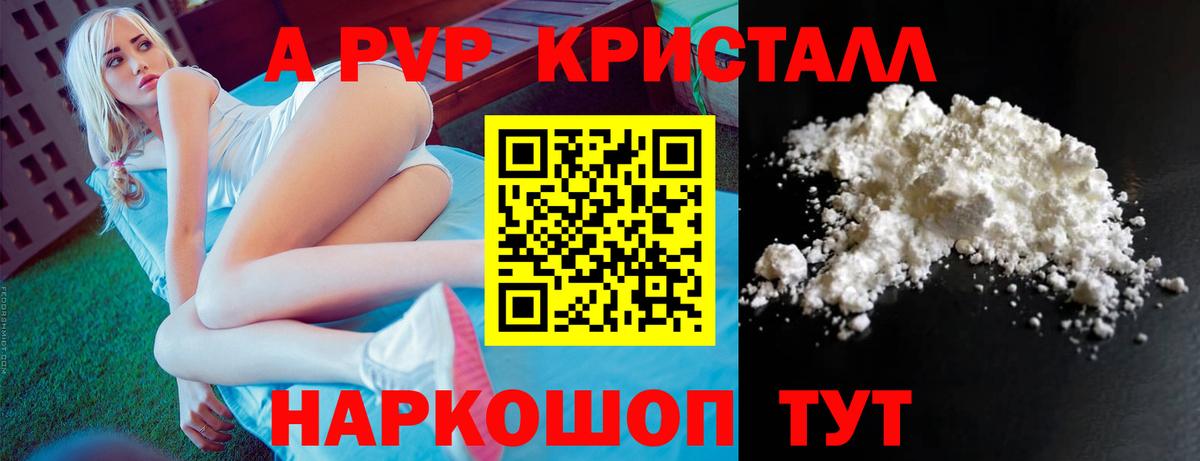 APVP мука  Азнакаево  Альфа ПВП Соль 