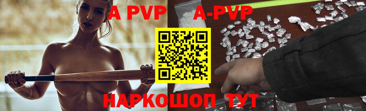 APVP мука Азнакаево