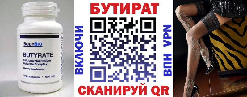 mega ССЫЛКА  Азнакаево  Бутират BDO 33%  даркнет сайт 