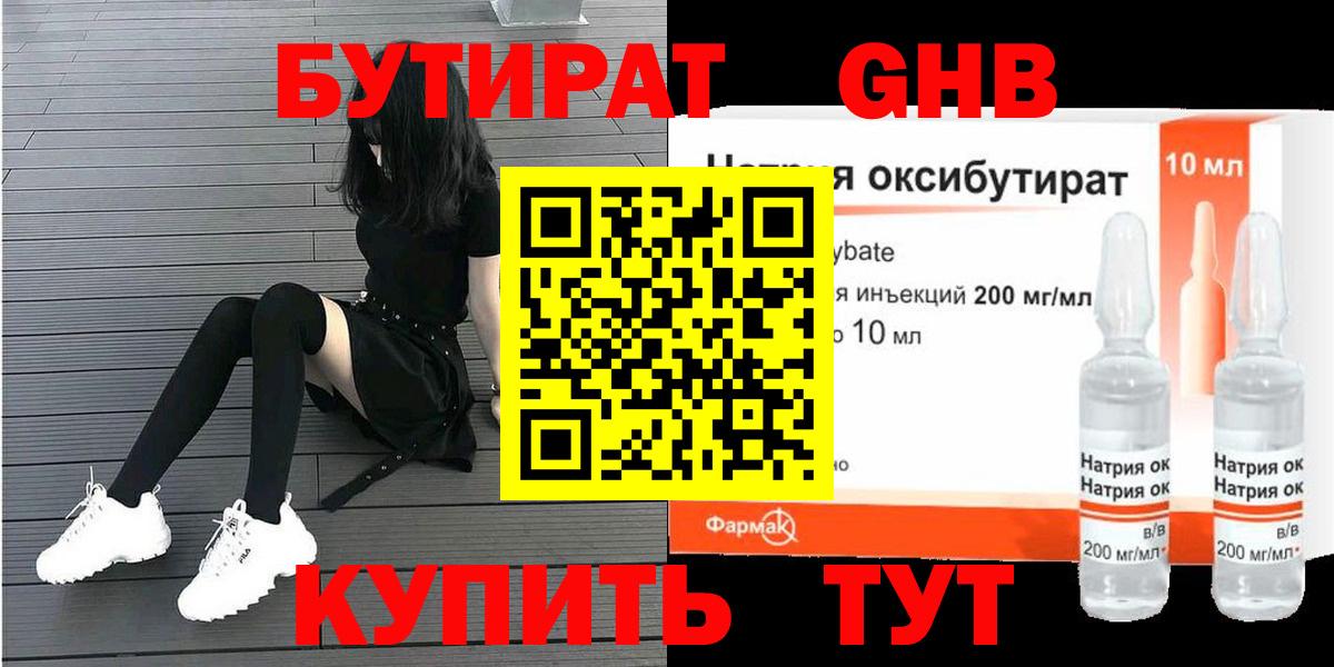 Азнакаево  Бутират оксана  Вход с VPN 