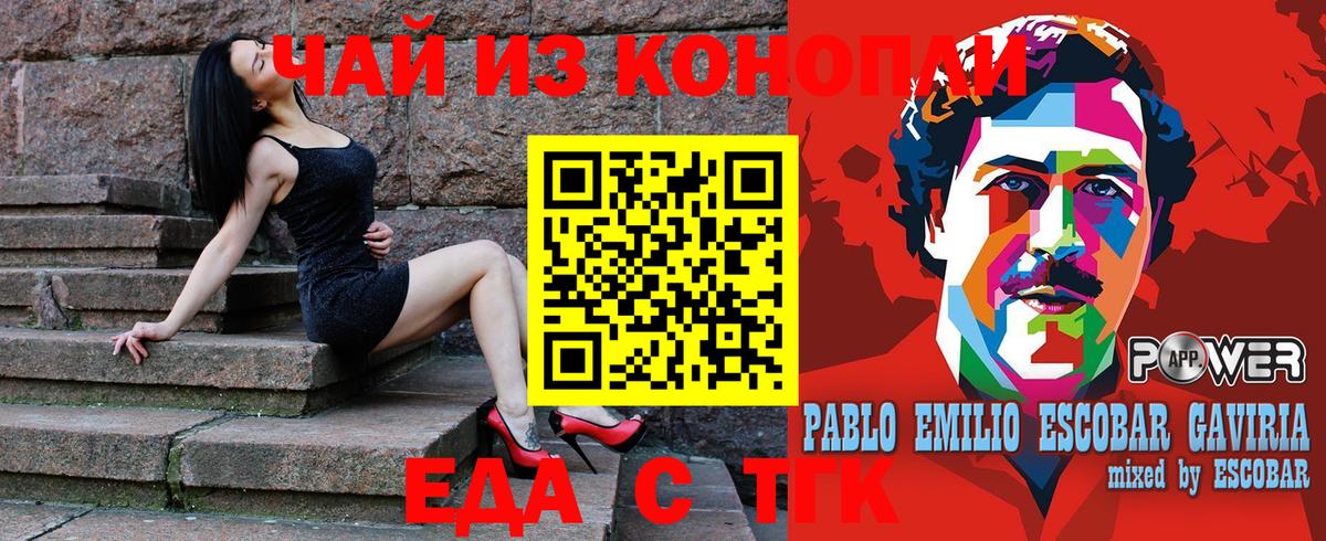 Еда ТГК марихуана  Вход с VPN  Азнакаево 