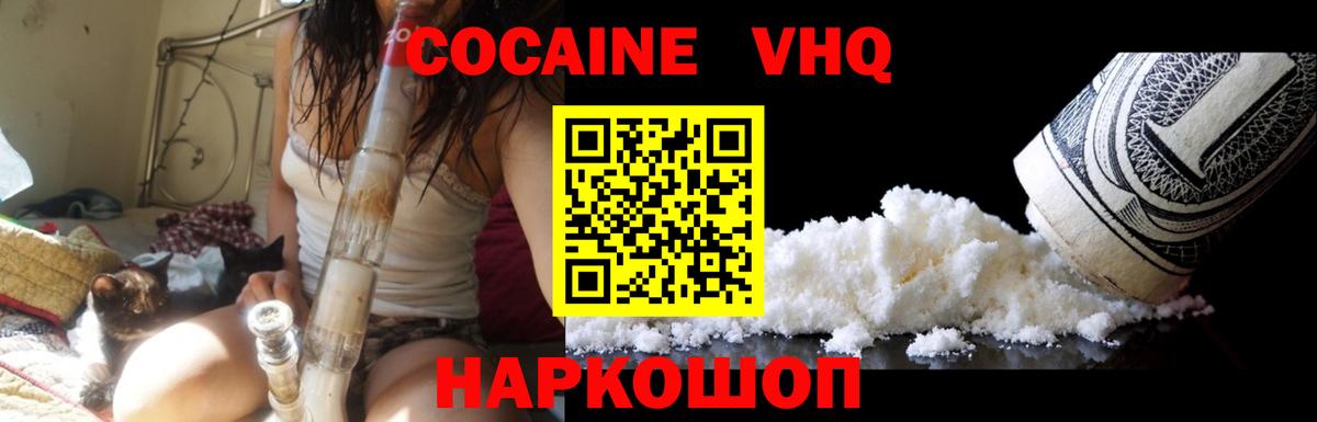 Кокаин 98% Азнакаево