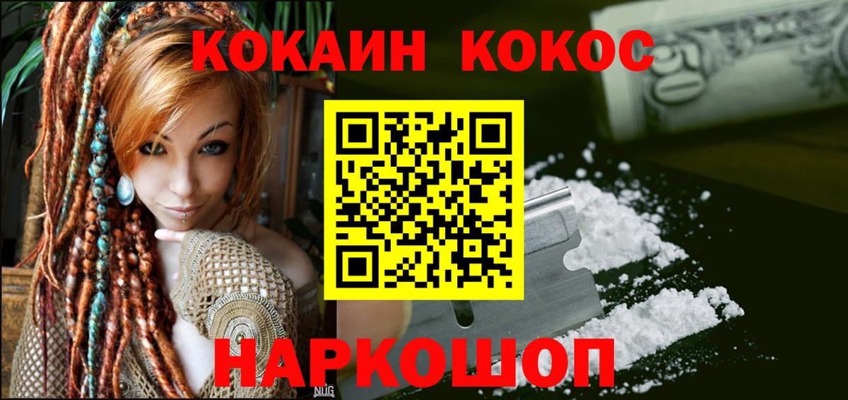 COCAIN Эквадор  Вход с VPN  COCAIN VHQ  Азнакаево 
