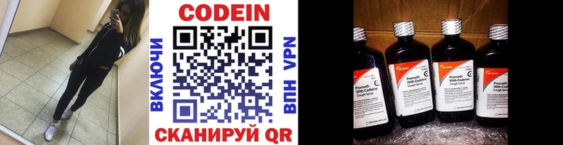 Кодеин напиток Lean (лин)  где можно купить   площадка формула  Азнакаево 