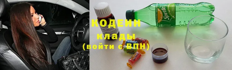 Кодеин напиток Lean (лин)  где продают наркотики  Азнакаево 