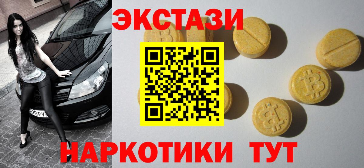 Ecstasy Дубай  Экстази  Вход с VPN  Азнакаево  Экстази mix 