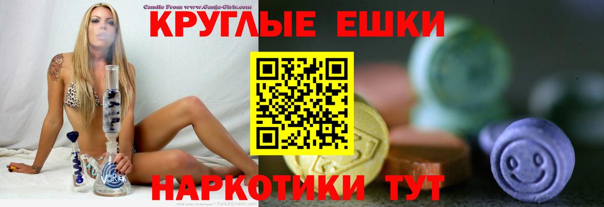 Ecstasy круглые Азнакаево