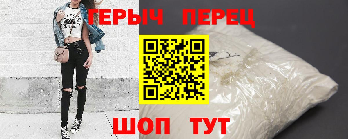 Азнакаево  ГЕРОИН гречка  ГЕРОИН  Вход с VPN 