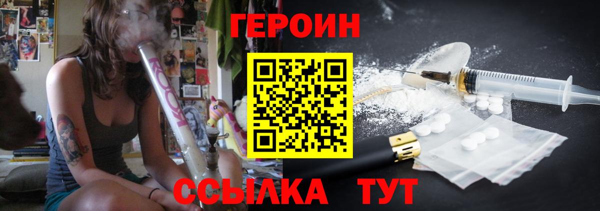ГЕРОИН Афган Азнакаево