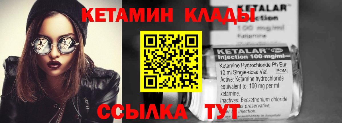 Кетамин VHQ  Вход с VPN  Азнакаево 