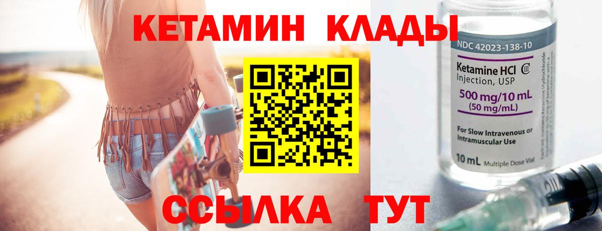 Кетамин ketamine  Вход с VPN  Азнакаево  Кетамин VHQ 