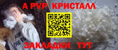 альфа пвп Гагарин