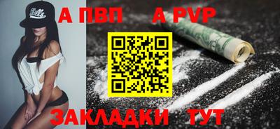 альфа пвп Гагарин