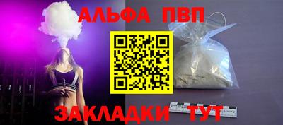 альфа пвп Гагарин