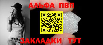 ALPHA PVP Гай