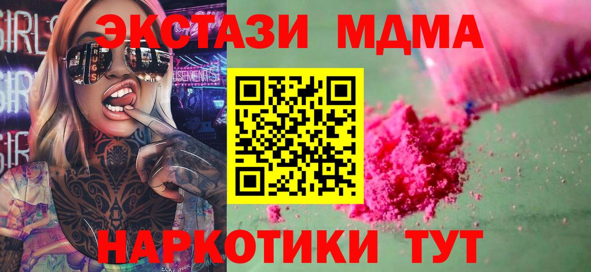 Азнакаево  МДМА crystal  МДМА  МДМА Molly  Вход с VPN 