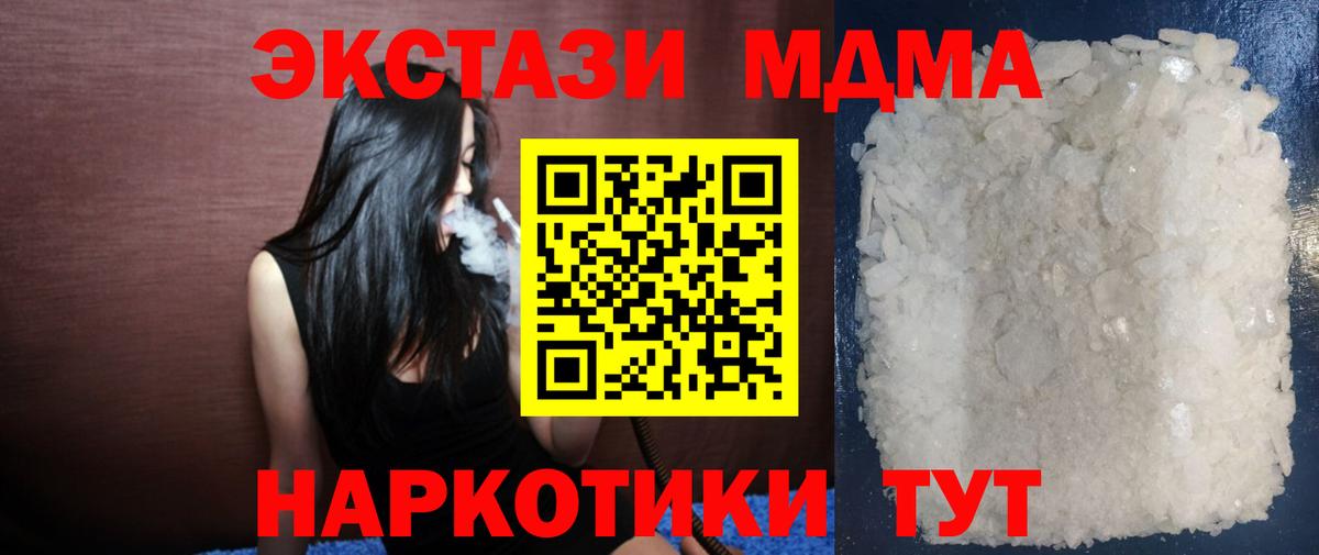 Азнакаево  МДМА молли  Вход с VPN  МДМА Molly 