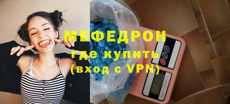 как найти закладки  Азнакаево  МЯУ-МЯУ 4 MMC 