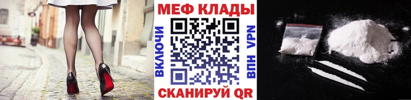 Меф мяу мяу  Азнакаево