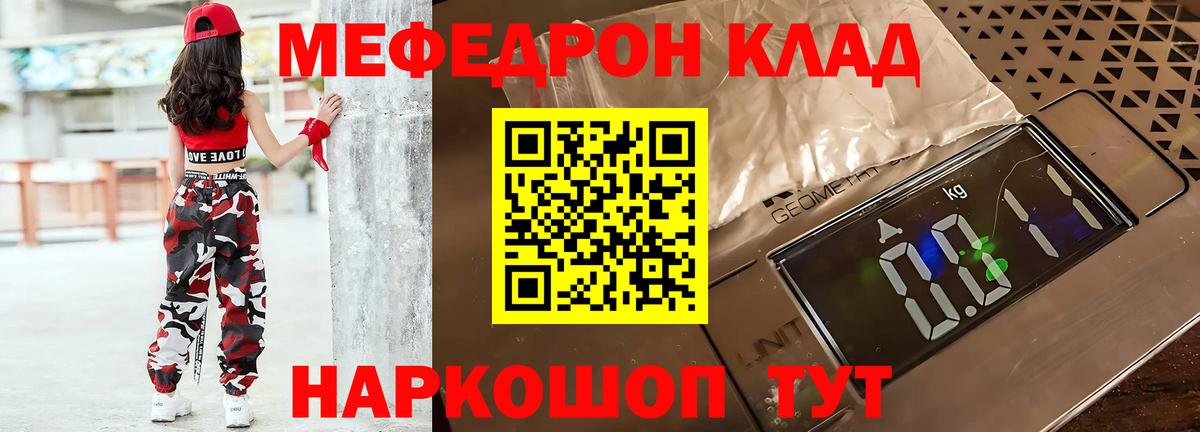 МЕФ кристаллы Азнакаево