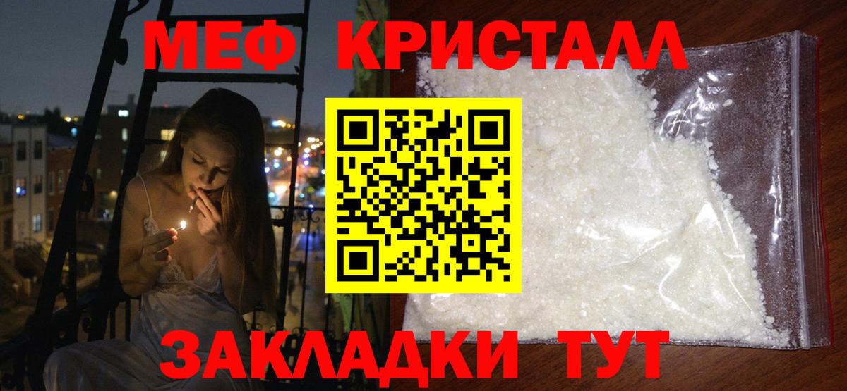 Меф  МЕФ  Азнакаево  Меф VHQ  МЯУ-МЯУ 4 MMC  Вход с VPN 