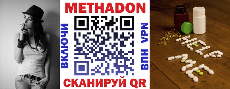 МЕТАДОН VHQ Азнакаево