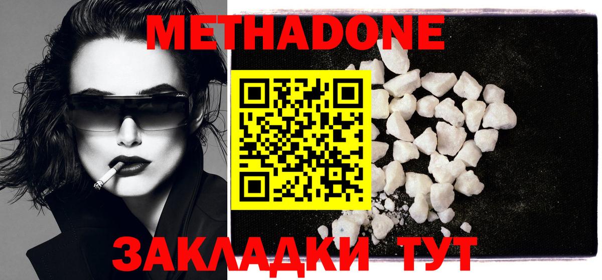 Метадон кристалл  KRAKEN зеркало  Азнакаево  Вход с VPN  Метадон methadone 