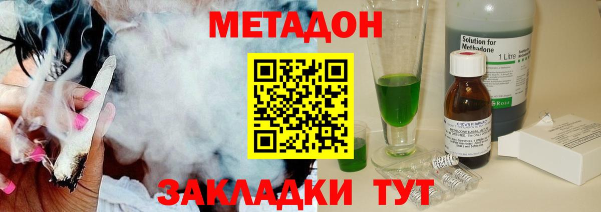 МЕТАДОН кристалл  Метадон methadone  Азнакаево  Вход с VPN 