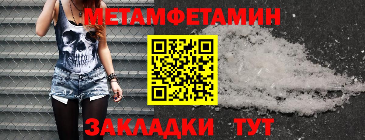 Метамфетамин Methamphetamine Азнакаево