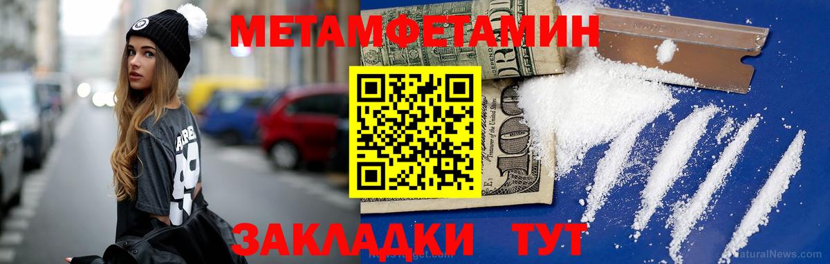 Первитин  Вход с VPN  Азнакаево  Метамфетамин витя 