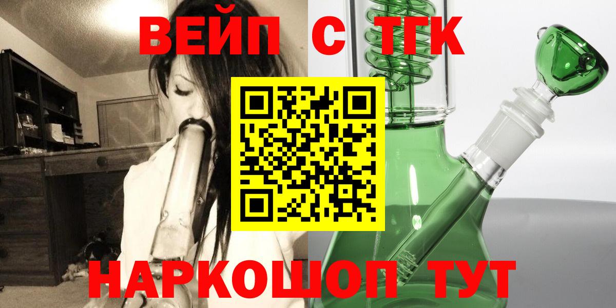 ТГК THC oil Азнакаево