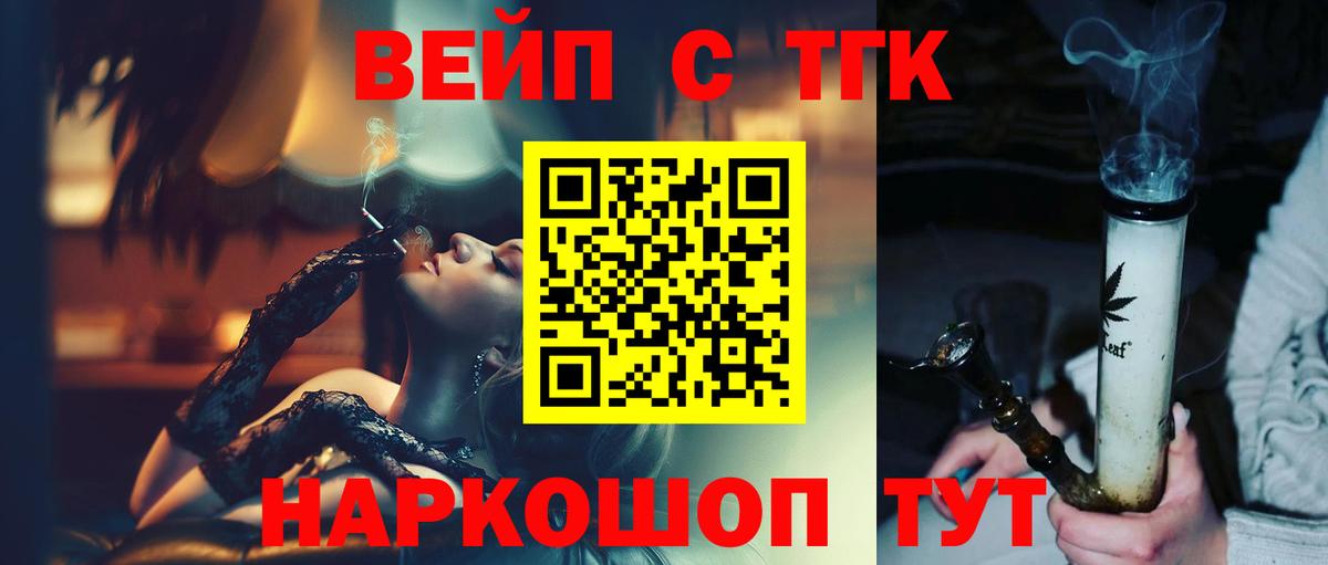 Дистиллят ТГК THC oil Азнакаево